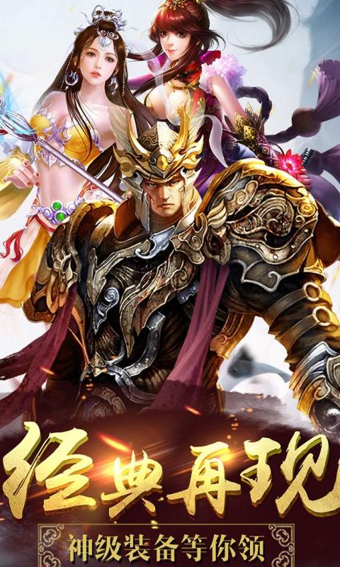 武将巅峰手游