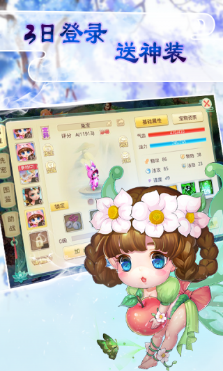天仙月BT手游