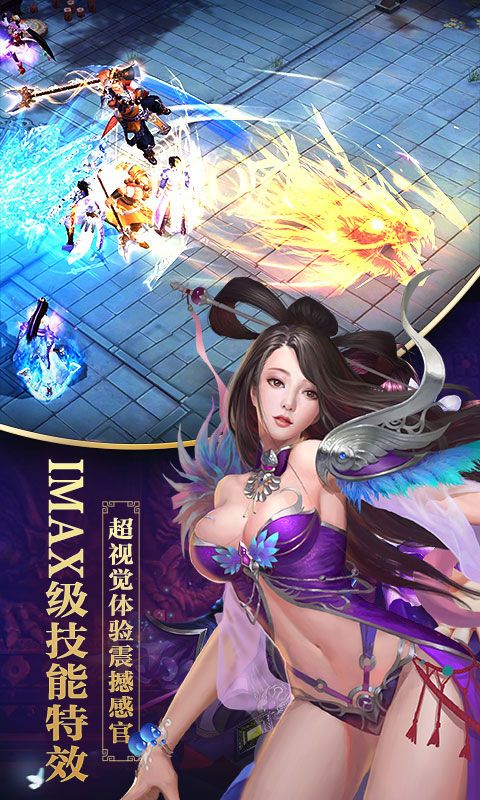 梦幻剑仙满V版手游