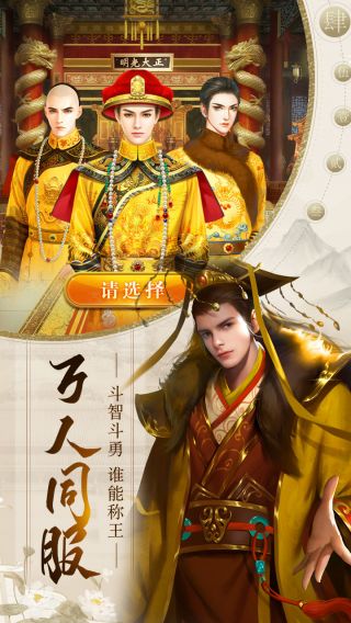 帝王时代BT手游
