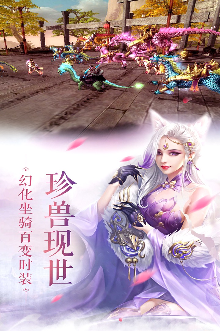 三生诀手游