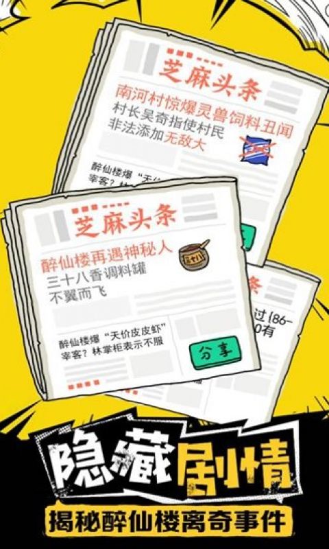 皮皮虾传奇手游