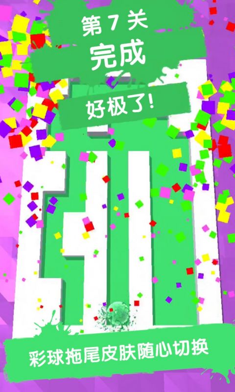 连线解谜手游