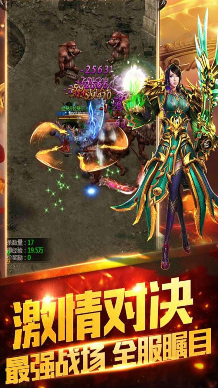 星空传奇BT手游