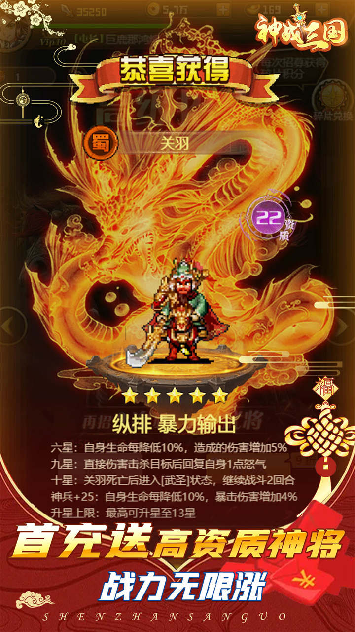 神战三国手游