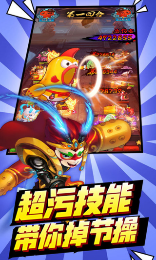 三国有妖气超爆版手游