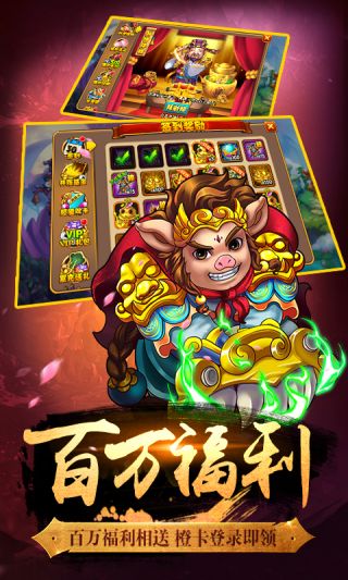 口袋西游星耀版手游