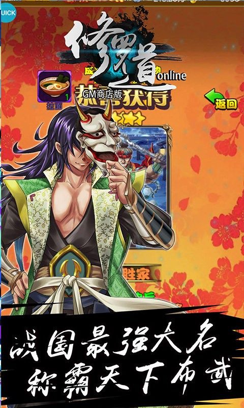 修罗道Online超人版手游