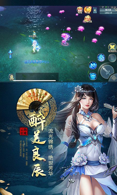 云海长歌行手游
