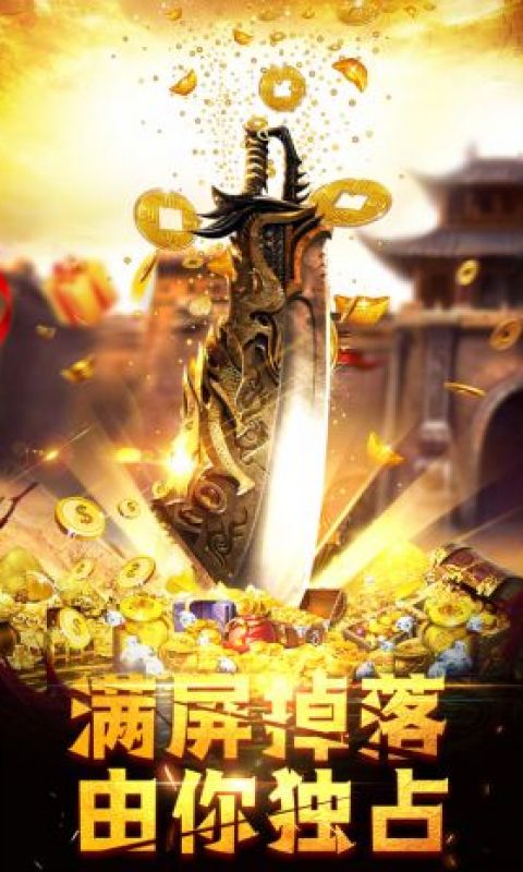 雷霆战神传奇手游
