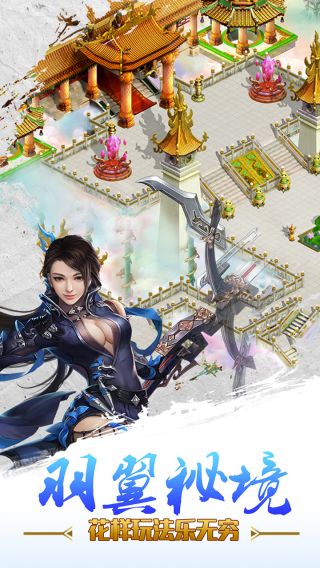 西游记大话女儿国手游