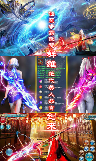 平妖传满V手游