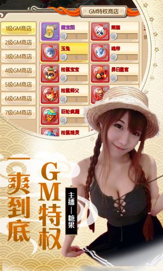 问道斩魔GM版手游