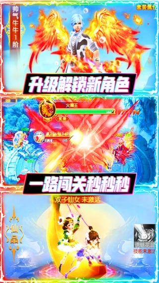 聚仙BT送千元真充手游