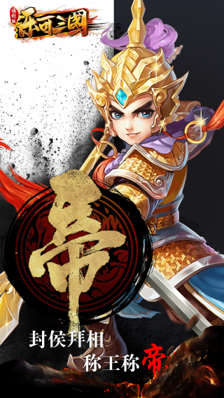乐可三国BT之巅峰对决手游