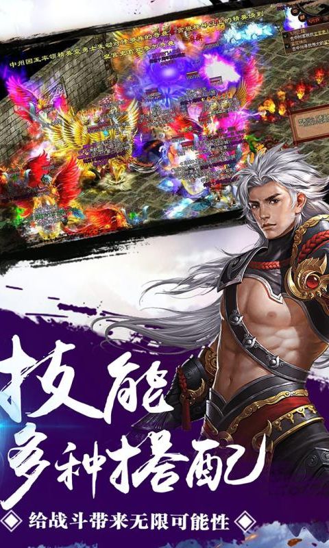 武将巅峰手游
