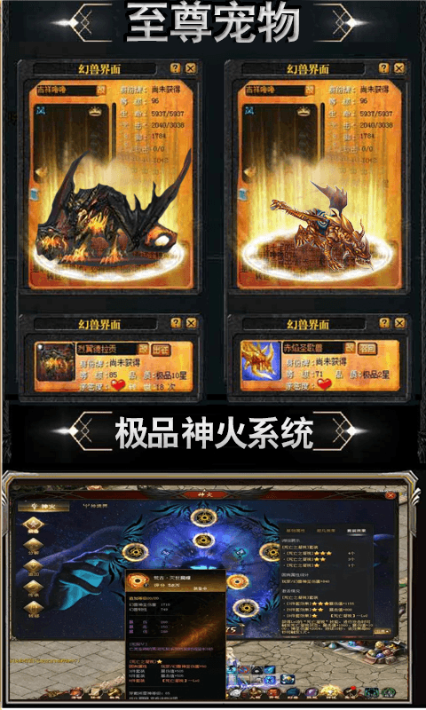 魔狱复刻版手游