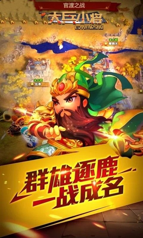 大兵小将BTGM商店版手游