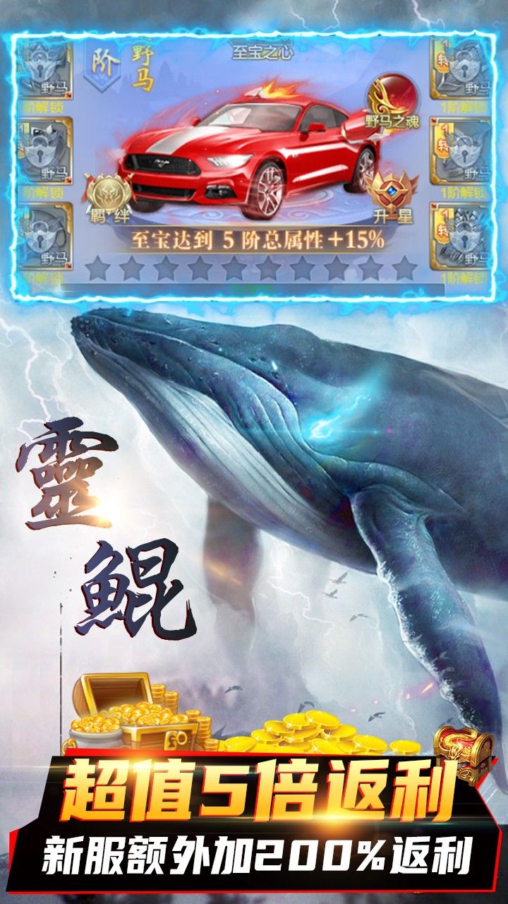 封仙传奇BT送神兽青龙手游