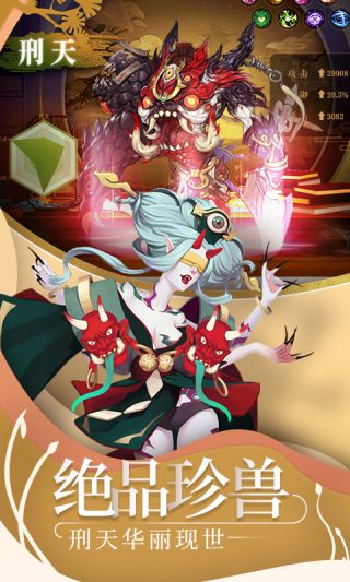 山海异闻录星耀版手游
