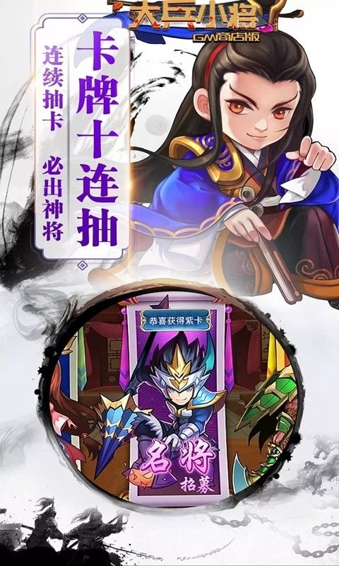 大兵小将BTGM商店版手游