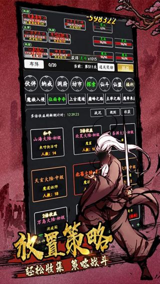 大刀客手游