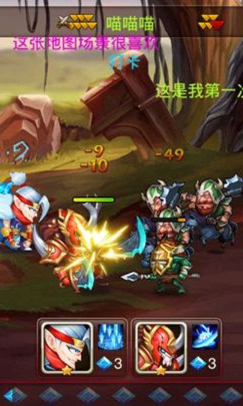 斗阵无双手游
