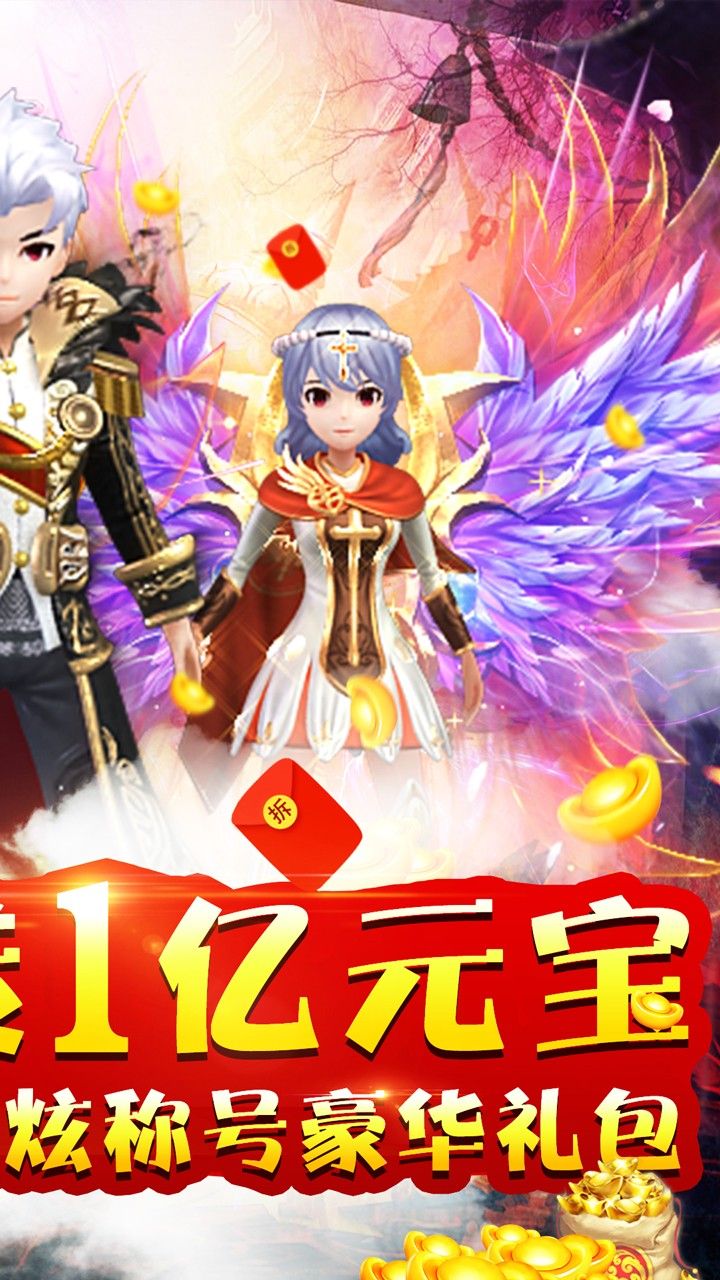 山河Q传手游