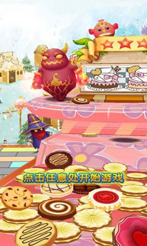 疯狂小糖手游