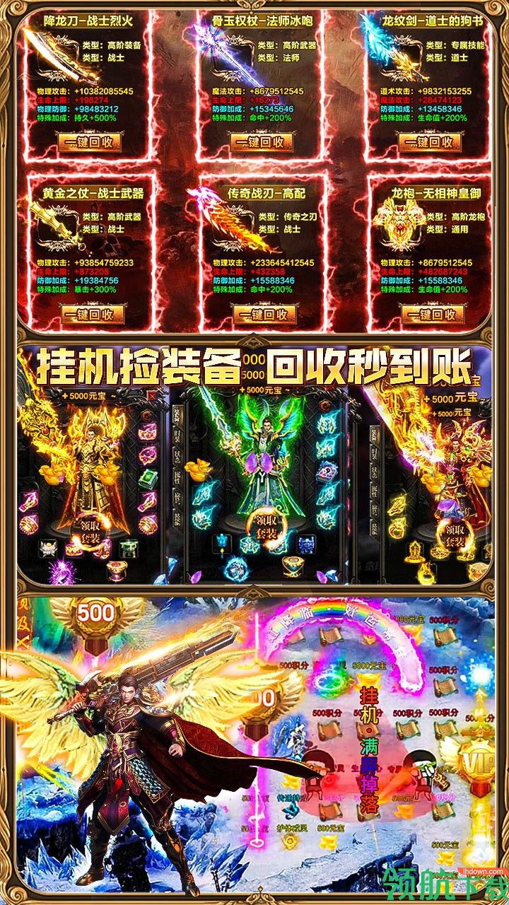 屠龙烈火BT手游