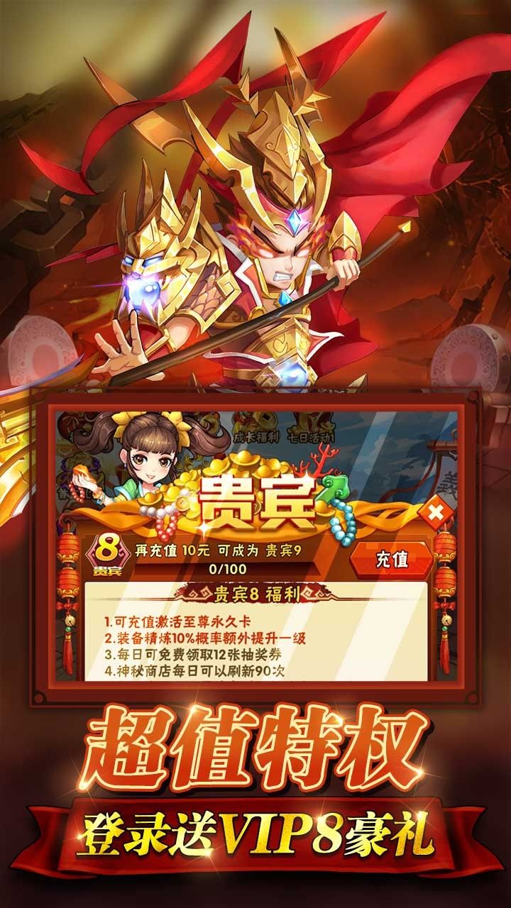 水浒乱斗BT无限送真充手游