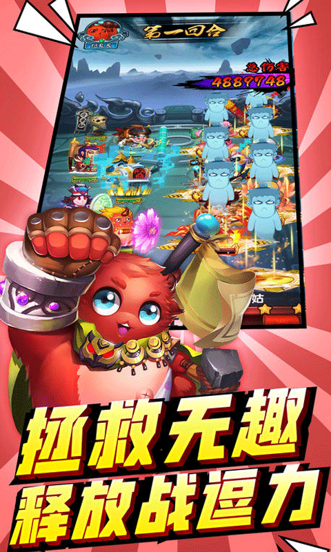 三国有妖气超爆版手游