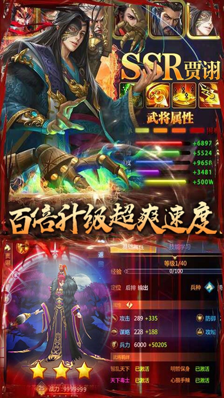 御龙三国志BT超V版手游