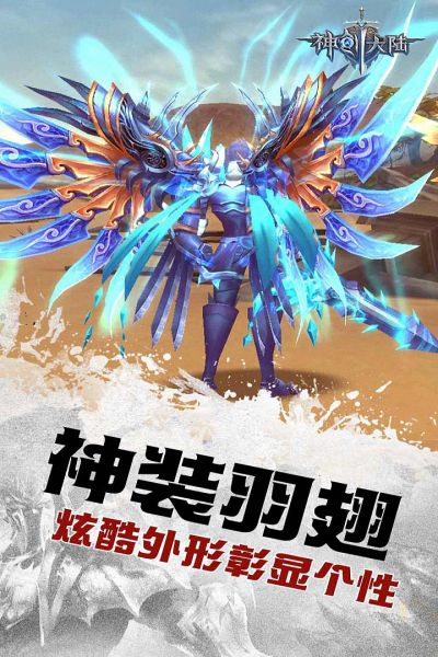 神创大陆商城版手游