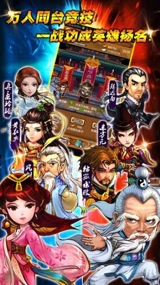 群雄江湖手游