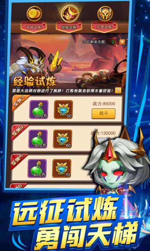 部落战魂手游