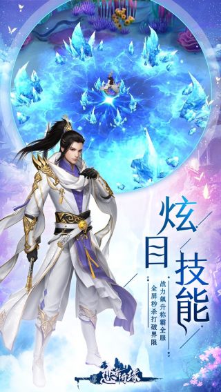 恋舞奇缘手游