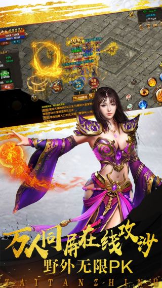 泰坦之刃手游
