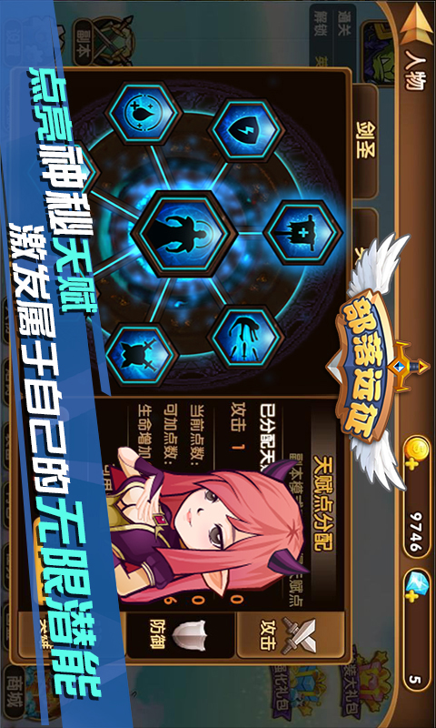 部落远征BT送1800充值手游