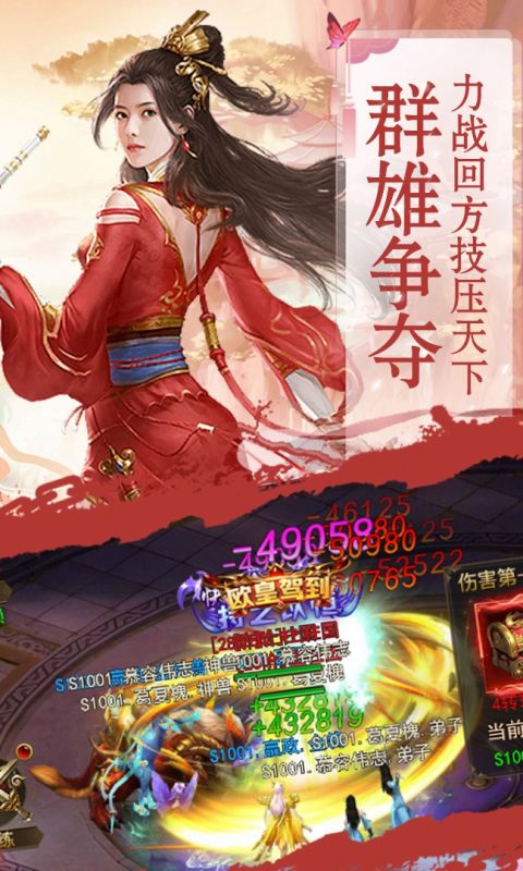 大宗师H5手游