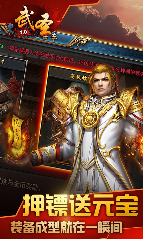武圣3D手游