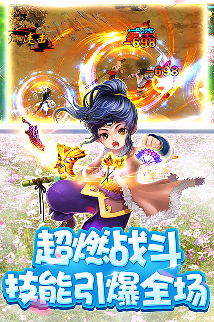 武林大萌主手游