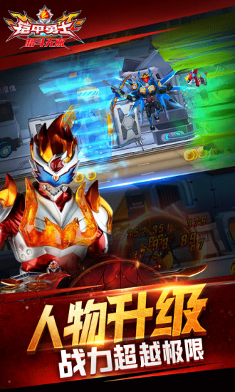 铠甲勇士4之捕将手游