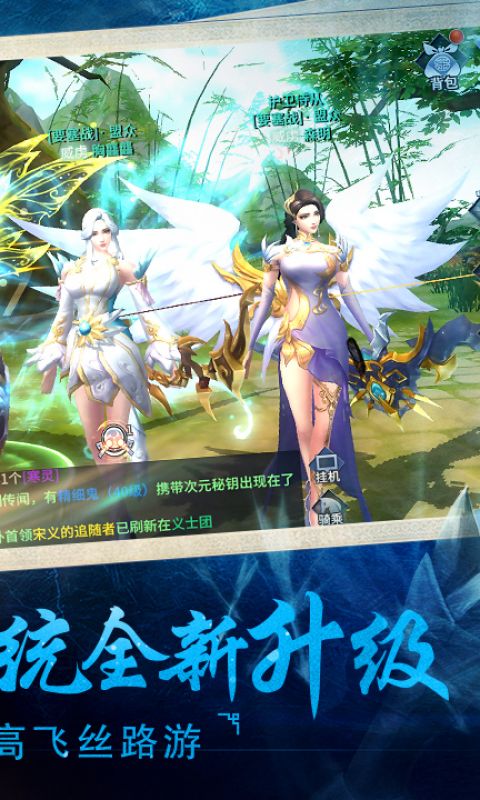 西域风云手游