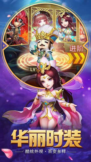 醉游三国手游