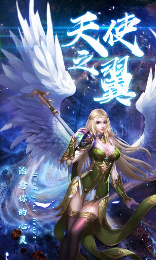 诸神之王奥丁手游
