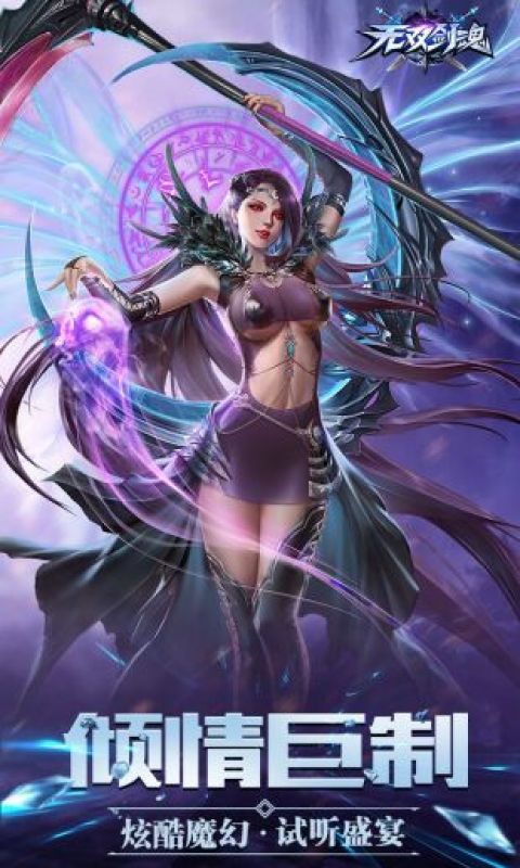 无双剑姬手游