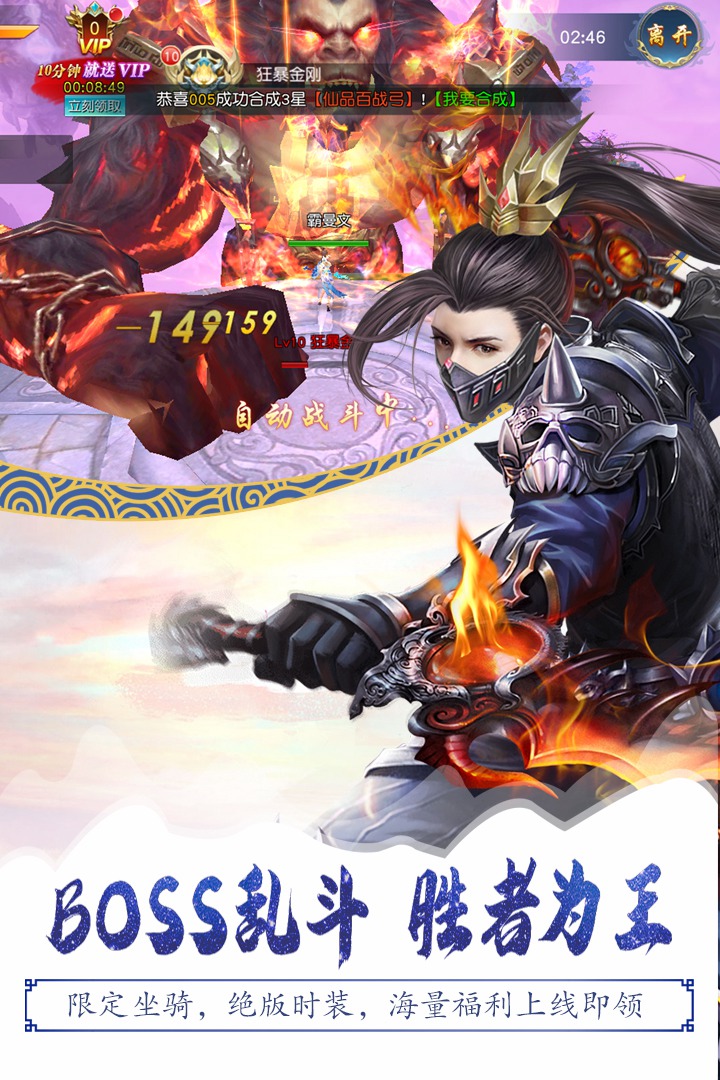 千妖劫手游