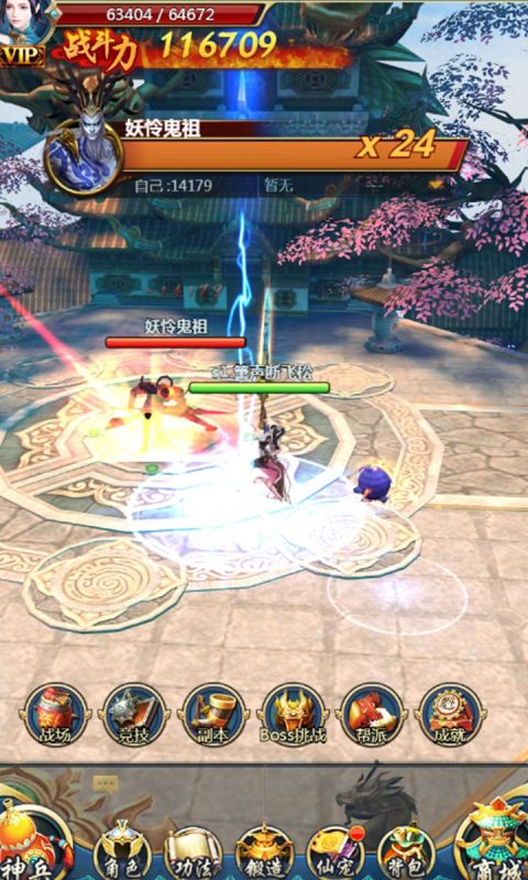绝世武神手游