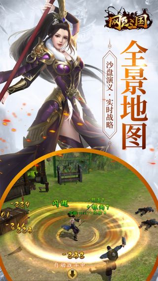 网页三国手游